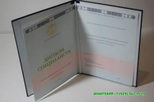 Купить диплом ВГУИТ — Воронежского Государственного Университета Инженерных Технологий в Смоленске